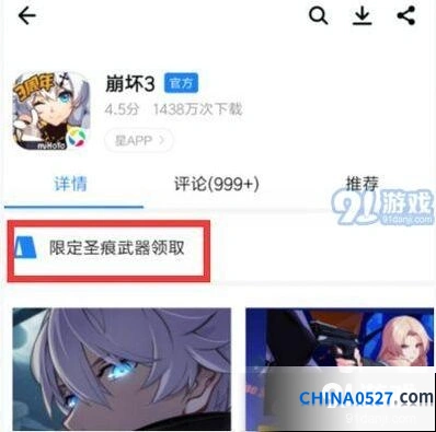 崩坏3应用宝中秋抽奖礼包领取位置