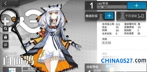 明日方舟辅助干员对比 夜莺白面鸮强度分析