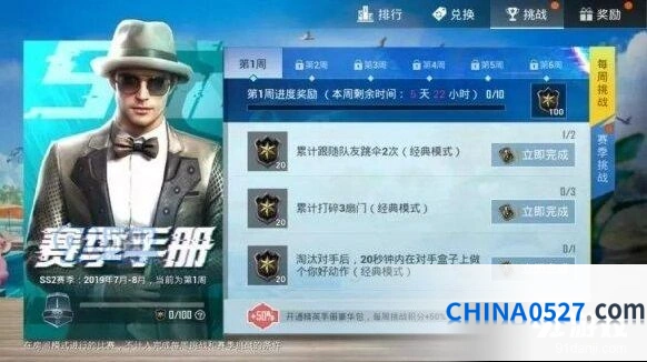 SS2赛季手册积分获取攻略