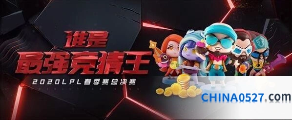 英雄联盟谁是最强竞猜王活动积分规则说明