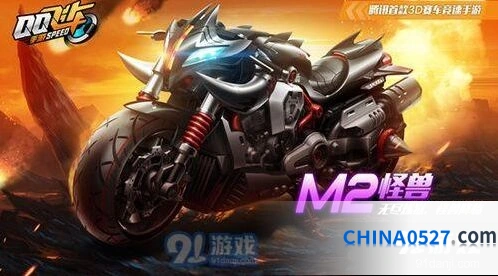 QQ飞车手游怪兽鸿运宝箱花费多少 钻石消耗一览
