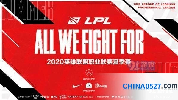 英雄联盟2020LPL夏季赛直播地址大盘点