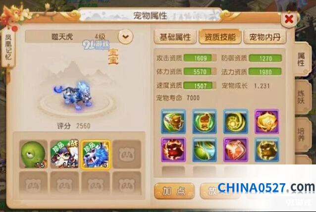 梦幻西游手游教科书式打书操作详解