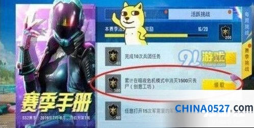 怎么完成和平精英消灭1500只丧尸任务