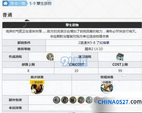 明日方舟5-9孽生恶物怎么打教程