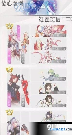 崩坏3梵心深渊红莲25层攻略技巧