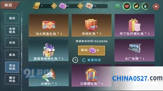 创造与魔法幸运转盘浴焰凤凰获取指南
