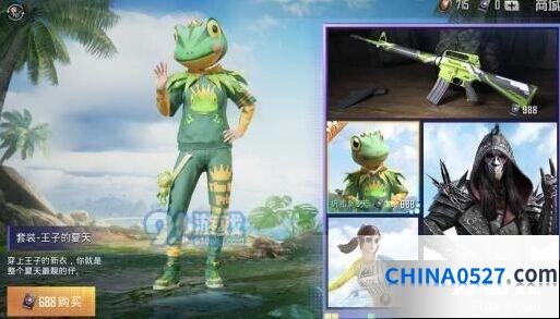 和平精英王子夏天皮肤入手教程