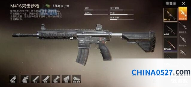 和平精英M416配件搭配技巧