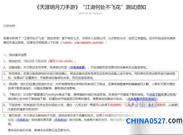 天涯明月刀手游江湖何处不飞花称号获得方法