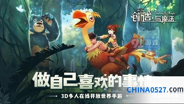 《创造与魔法》编织筐添加材料方法分享