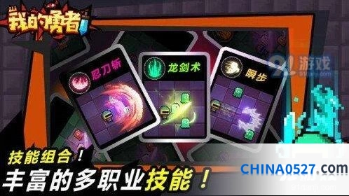 我的勇者红色钥匙关卡全攻略