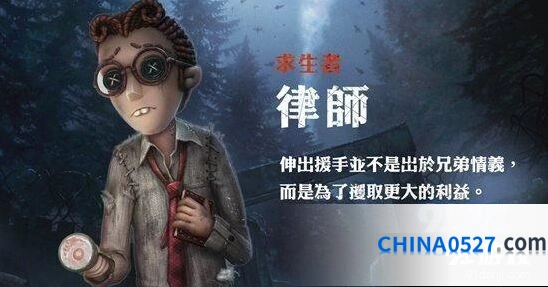 第五人格律师推演剧情玩法教程