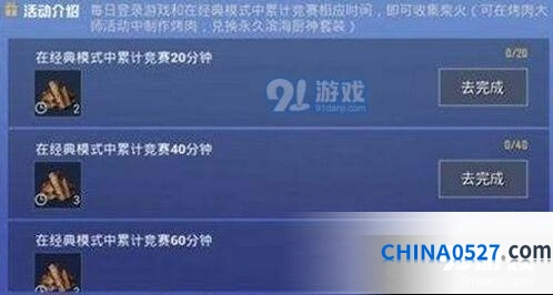 和平精英柴火获取途径详解