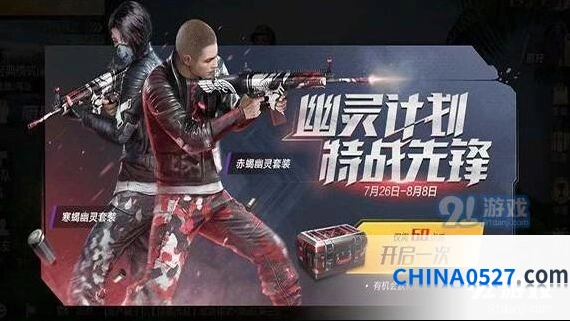 和平精英赤寒军需开出物品分享