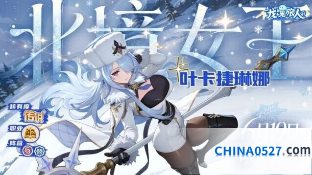 龙魂旅人神奇魔物在哪里攻略