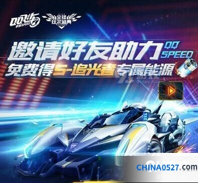 QQ飞车S追光者专属能量获取技巧