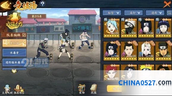 火影忍者OL千鸟佐助阵容怎么玩