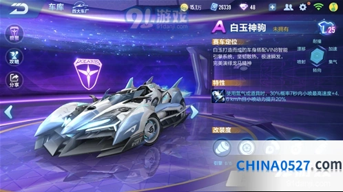 QQ飞车：白玉神驹获得教程