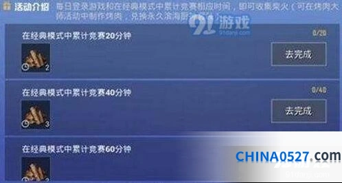 和平精英柴火获取攻略 完整指南