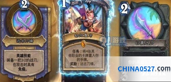 炉石传说劫掠集市完整攻略