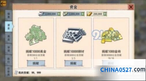 战争与征服退出军团贡献点问题解答