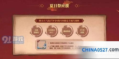 火影忍者斗鱼定制专属头像框获取详解