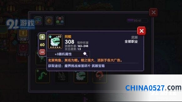 我的勇者哪些武器值得培养