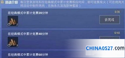 和平精英柴火获得方法分享
