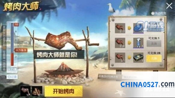 《和平精英》烤肉技巧详解刷新位置