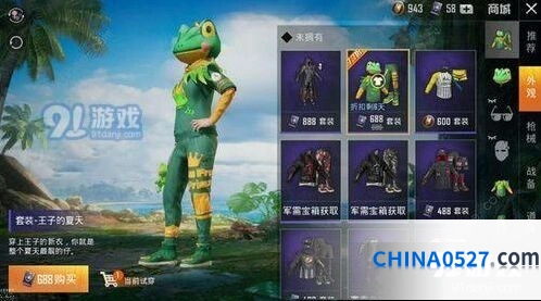和平精英青蛙套价格及性价比分析