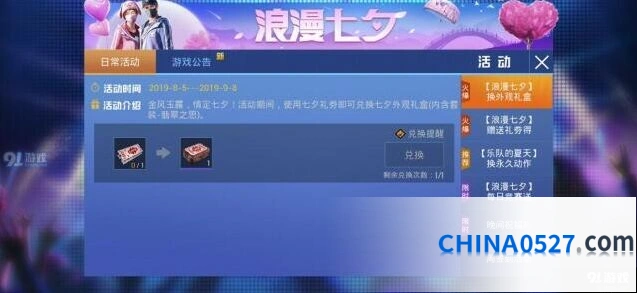 和平精灵活动天空之恋套装教程