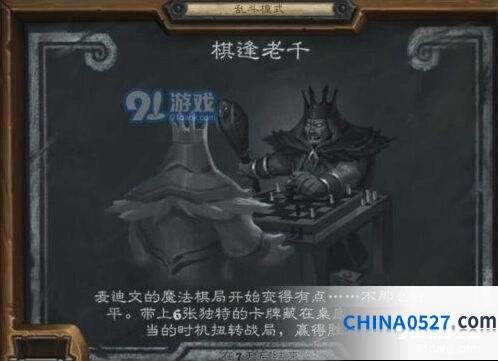 炉石传说棋逢老千盗贼卡组攻略
