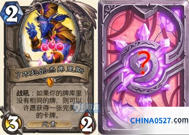 炉石传说宇宙卡组杰弗里斯使用指南