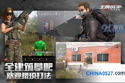 《王牌战争》建筑修复教程