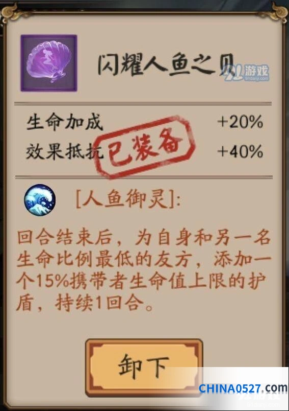 阴阳师紫渊撤退战打法全解