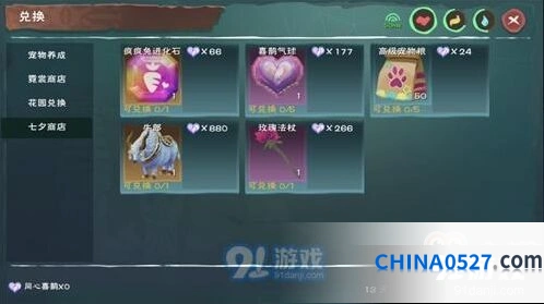 《创造与魔法》喜鹊气球采集攻略
