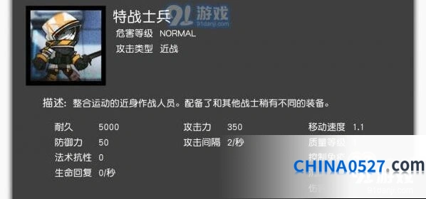 明日方舟H5-3地图敌人配置分析