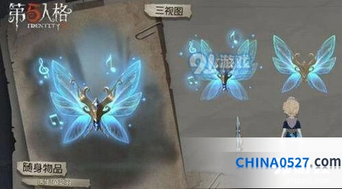 第五人格医生萤之羽随身物品入手建议
