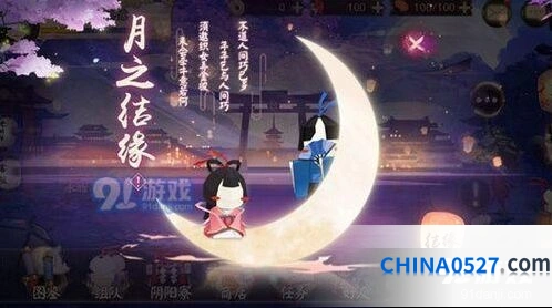 阴阳师七夕月之结缘活动教程