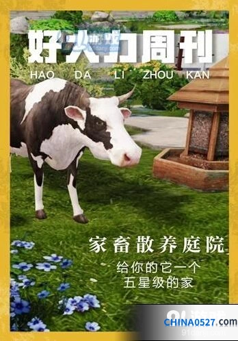 明日之后散养庭院获取技巧分享