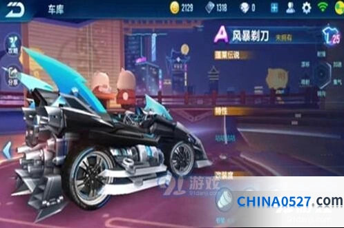 QQ飞车手游风暴剃刀8月上线 永久版何时获得