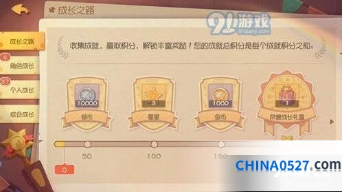 猫和老鼠手游成就积分玩法教程
