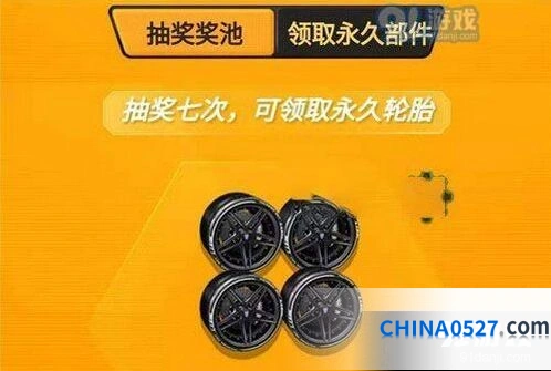 QQ飞车手游台风轮胎免费领取指南