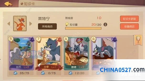 猫和老鼠莱特宁闪现穿墙技巧分享
