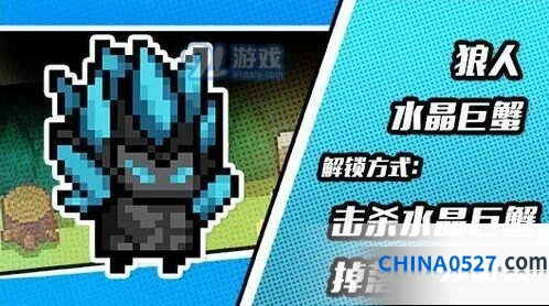 元气骑士狼人水晶巨蟹皮肤速刷技巧