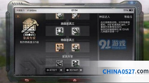 青麻荆怎么用 明日之后合成技巧详解