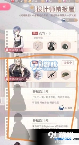 闪耀暖暖神秘线索使用详细指南