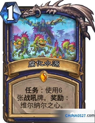 炉石传说维尔纳尔之心效果详细说明