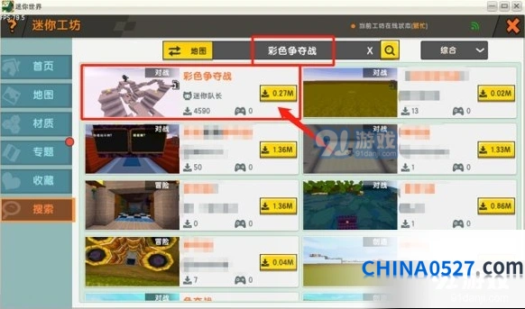 迷你世界彩色争夺战攻略